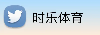 时乐体育 logo