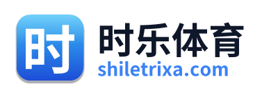 时乐体育